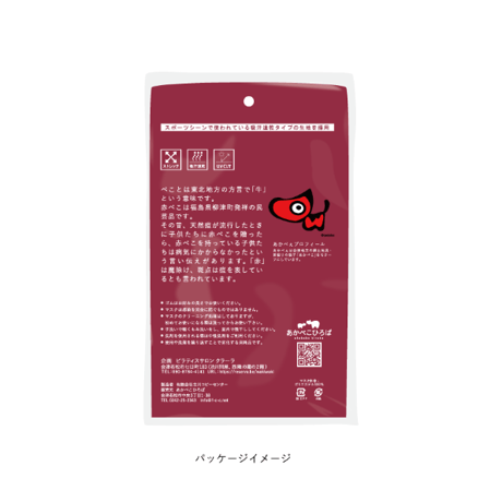 あかべぇマスク和柄シリーズ　青海波　ギフトパッケージ