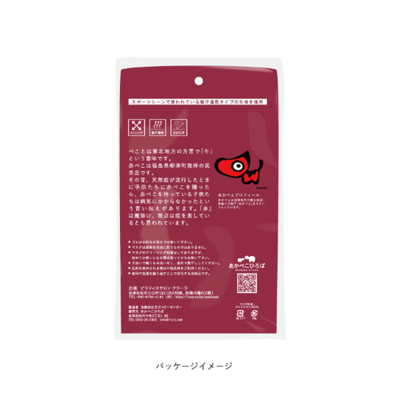 あかべぇマスク和柄シリーズ 青海波 ギフトパッケージ | あかべこひろば