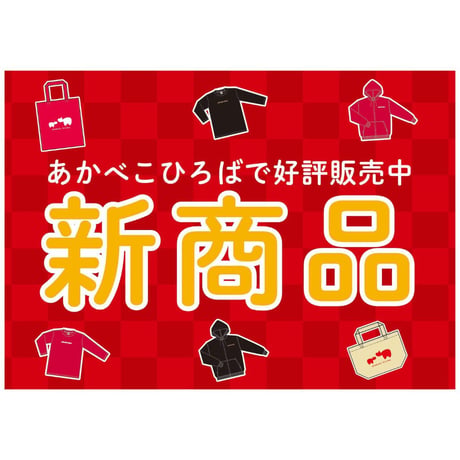 akabekohirobaナイロンレジャートートバッグ