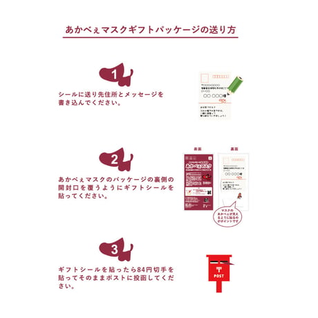 あかべぇマスクグレー　ギフトパッケージ