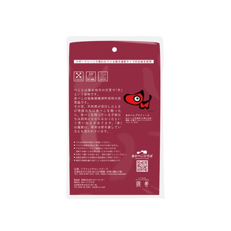 あかべぇマスクベージュ