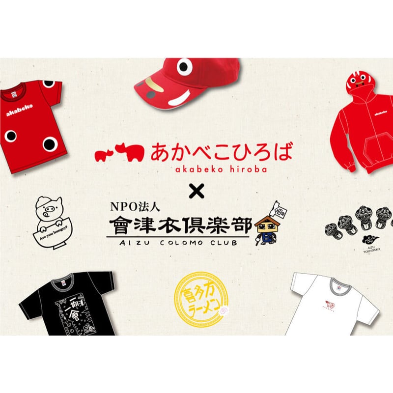 柳ベコ丸Tシャツ | あかべこひろば