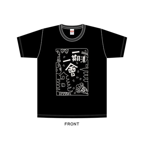 一期一會　一筆書きTシャツ