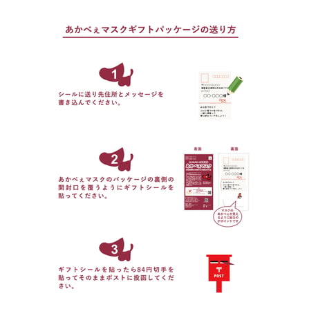 あかべぇマスクカーキ　ギフトパッケージ