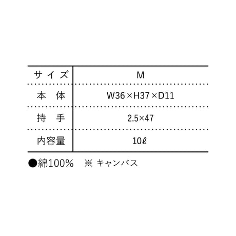 Bekoレンジャートートバッグ　Mサイズ