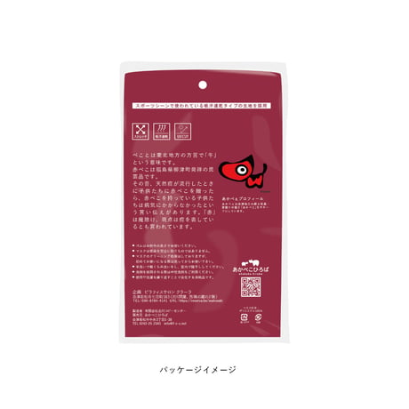 あかべぇマスク　パステルピンク