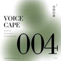 VOICECAPE 004 "木曽の森"
