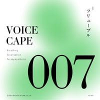 VOICECAPE 007 "フリューブル"