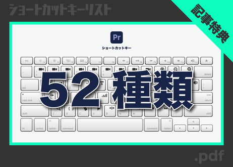 【無料】ショートカットキー.pdf
