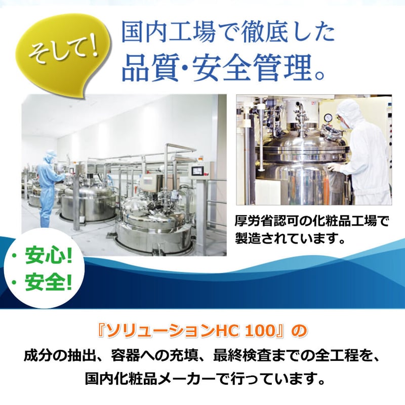 75%OFF! レイズ ソリューション HC 100 30g 臍帯血 75%OFF! レイズ ソリューション HC 100 30g 臍帯血