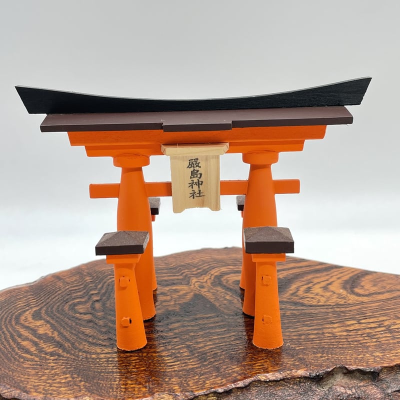 鳥居のミニチュア(大) | 宮島のお土産処 ふなつき