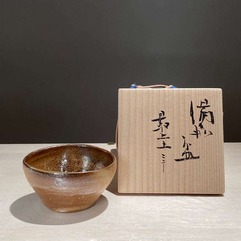 金重まこと 備前 盃 2508-3 備前盃 金重愫 | ryoisseki-online by うつわや涼一石