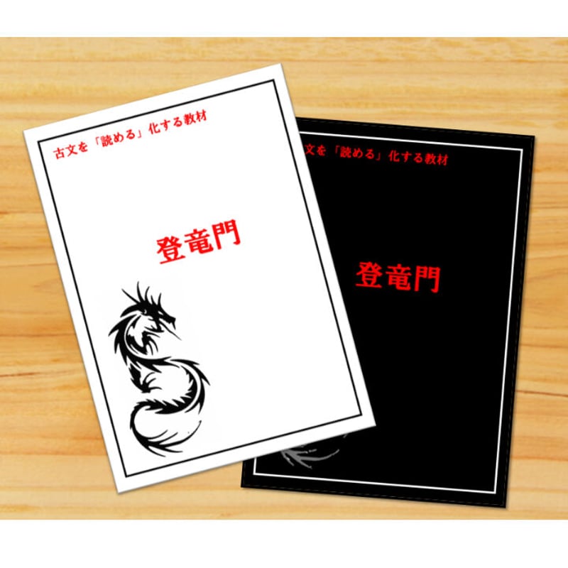 古文オンライン教材「登竜門」 | おやぶんの古文攻略塾