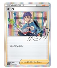 マリィの練習(トレーナーカードコレクション) 【未開封BOX