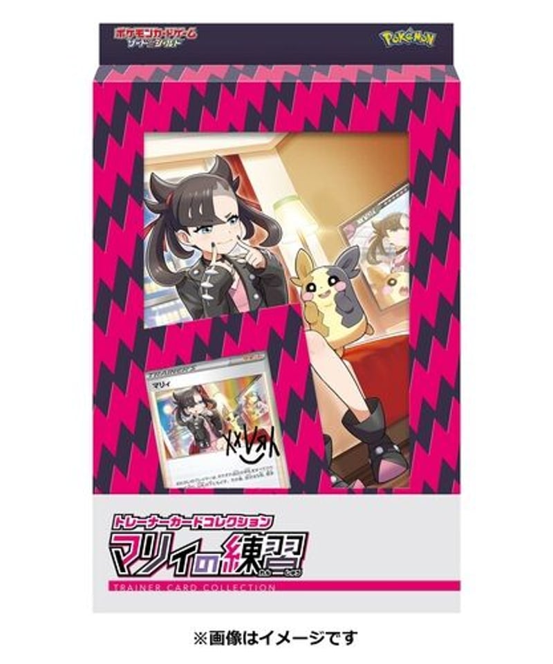 マリィの練習 トレーナーカードコレクション マリィの練習(トレーナーカードコレクション) 【未開封BOX