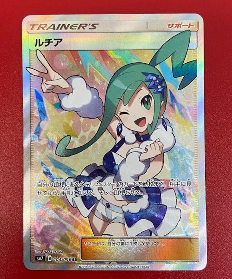 ルチア【SR】{104/096} [sm7] 状態:A- | Nekotaro's STORE