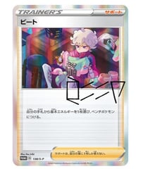 トロピカルタイダルウェーブ 【PROMO】 L-P WORLDS 10