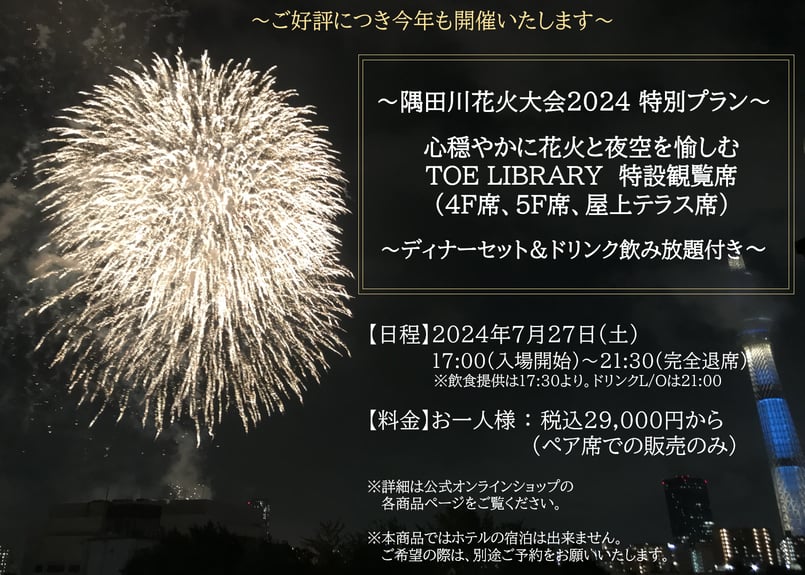 大曲花火チケット ペア席 2名分 大曲花火
