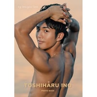 【写真集】井野利治『my love , your love』Photo Book