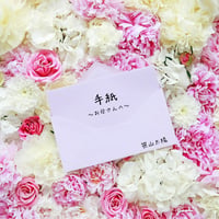【CD】笹山太陽『手紙 〜お母さんへ〜』Single