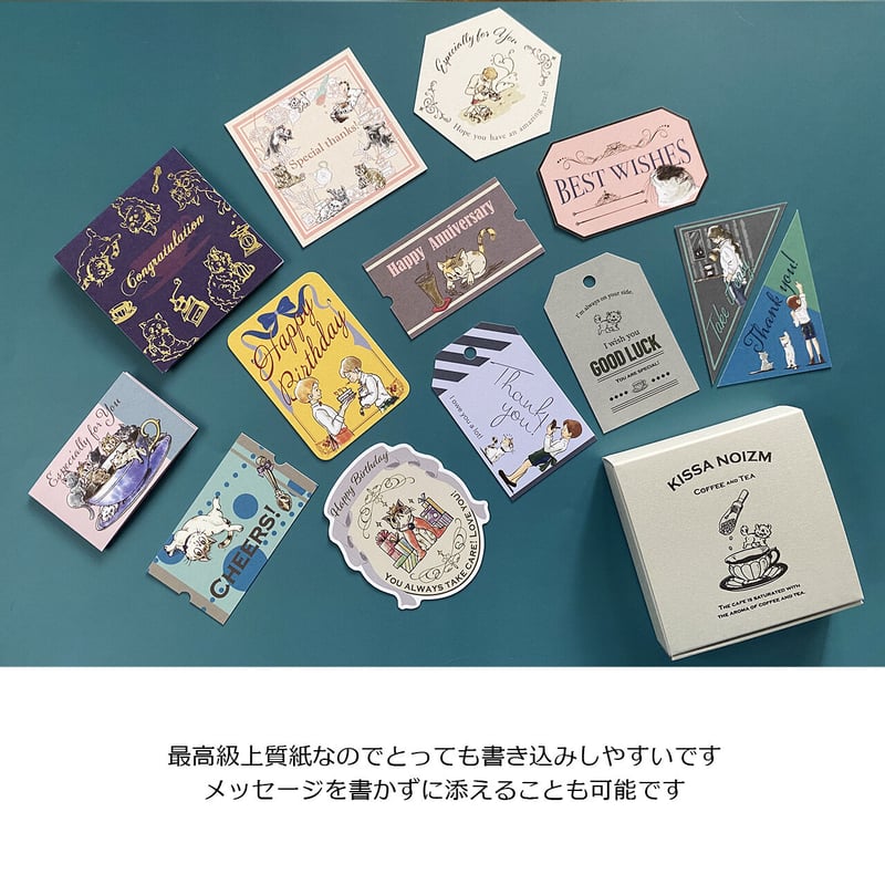 喫茶店のメッセージカードセット | 喫茶Noizm