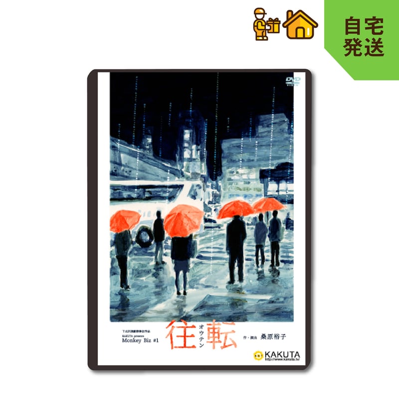 未使用茶の湯 膳記 DVD GNWB-7437