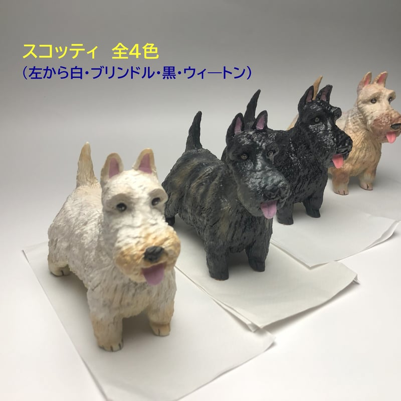英国製スコティッシュテリア 置物 犬置物 スコティシュテリア 【ウィートン/ ブラック/ ブリンドル