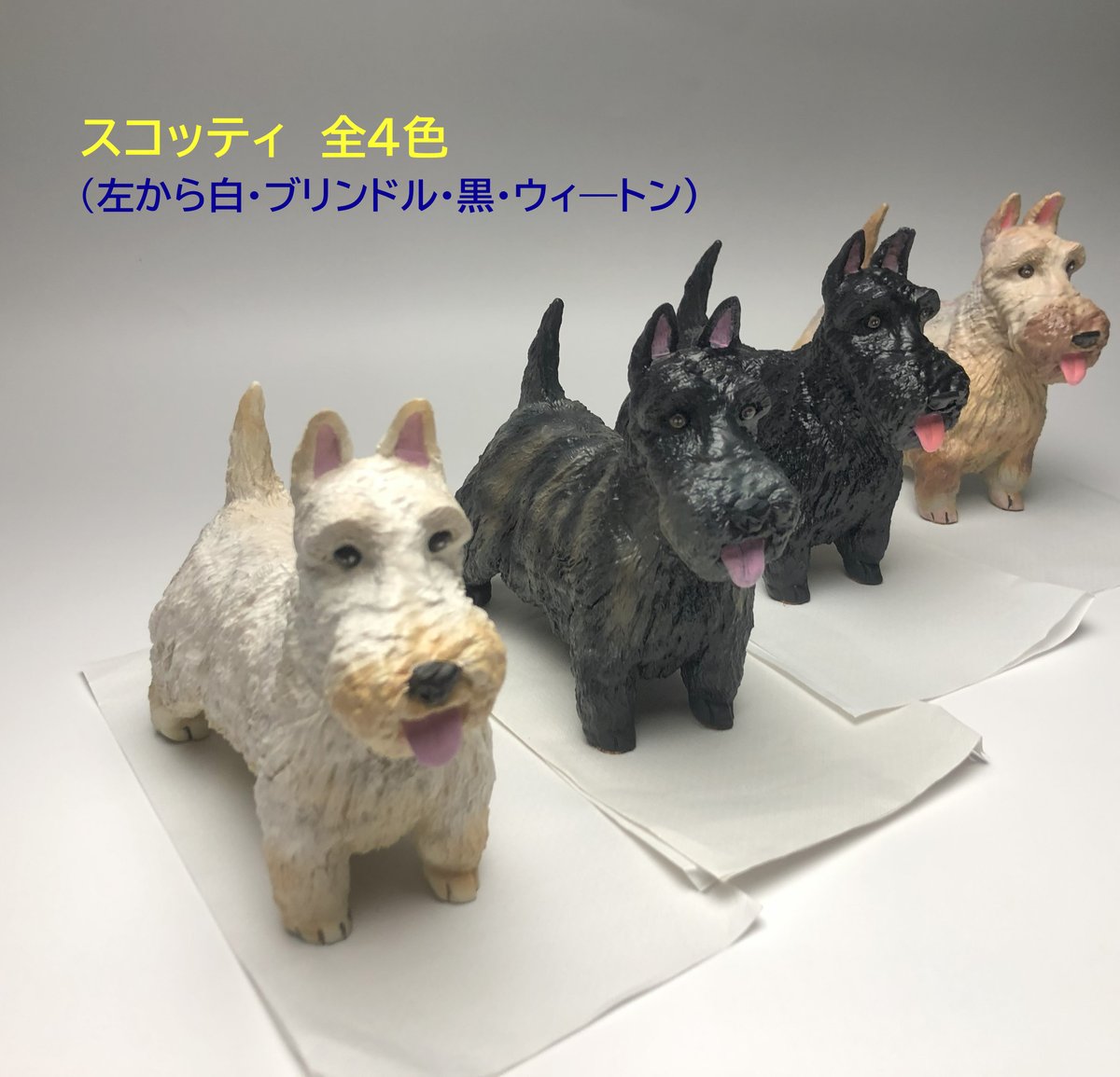 犬置物 スコティシュテリア 【ウィートン/ ブラック/ ブリンドル