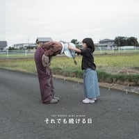 5th Album「それでも続ける日」