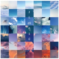 2nd Album 「また始める日」