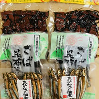 まぐろ・昆布巻・きびなごセット