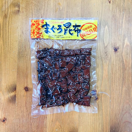 まぐろ昆布