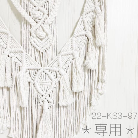 【専用】22-146