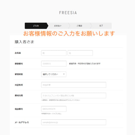 Blossoms’ fun space札幌：お仕立て相談　申込み