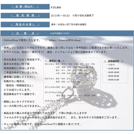 -万華鏡- 12月style