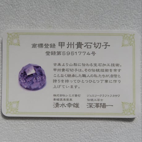 アメトリン 月型 甲州貴石切子 ネックレス