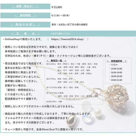 -万華鏡- 6月style