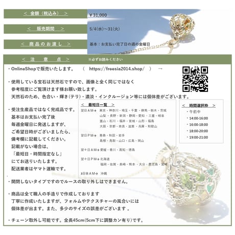 -万華鏡- 5月style