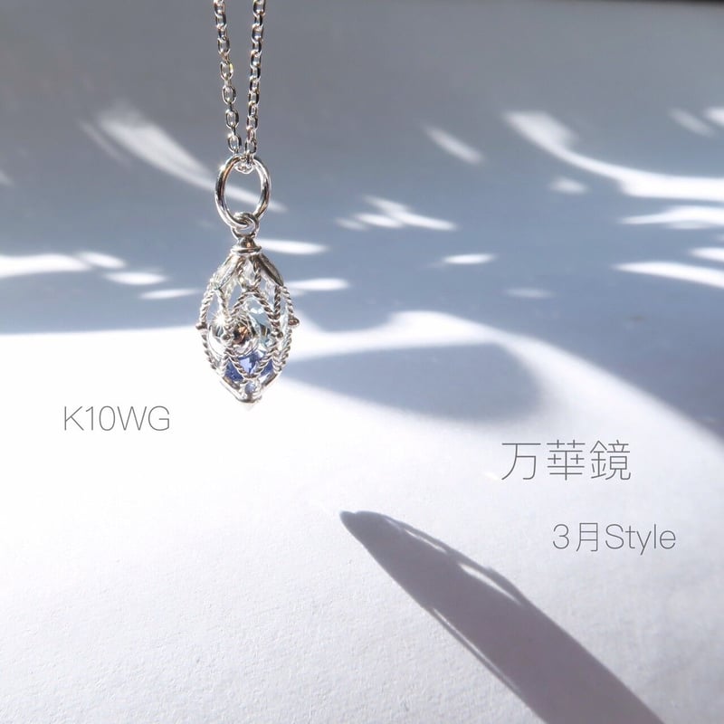 希少！綺麗！　ガラス万華鏡 万華鏡】新型『トワイライト - twilight- （夕霧）』【ネオン