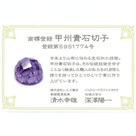 【charm】　ロンドンブルートパーズ 10×7mm月型 甲州貴石切子