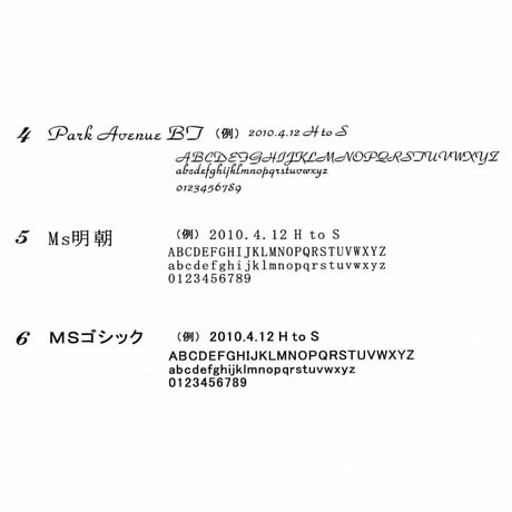 リング文字入れ