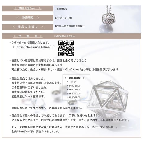 -万華鏡- 4月style