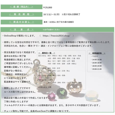 -万華鏡- 10月style