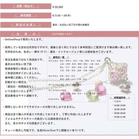 -万華鏡- 7月style