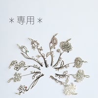 【専用】25-TMS-BMF-2228