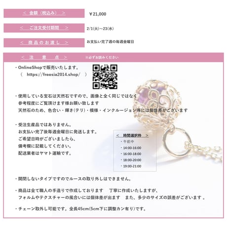-万華鏡- 2月style