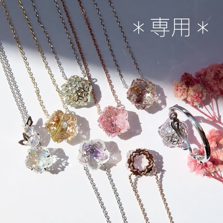 【専用】25-bfsT桜切子-275