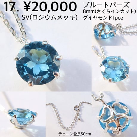 【専用】22-IJT抽選-17