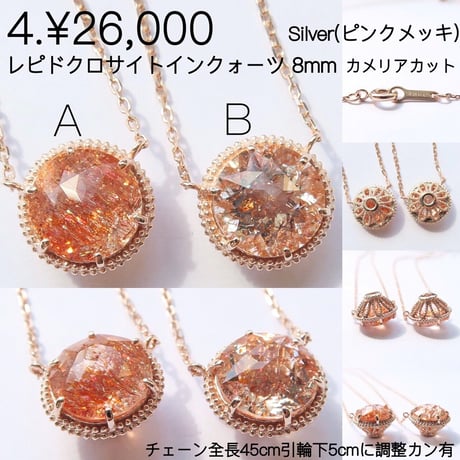 【専用】23-4月抽選-4-B