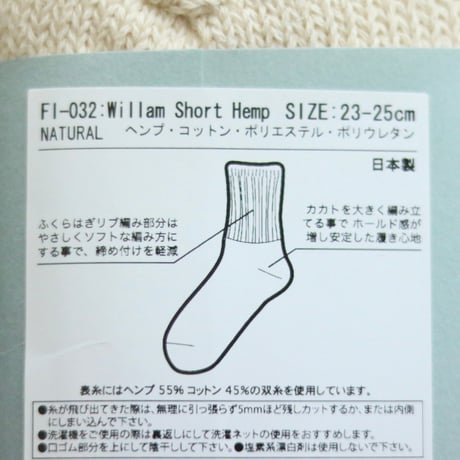 UNISEX / FAB.IT / Willam Short Hemp / FI-032